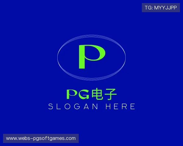 认识pg电子管理